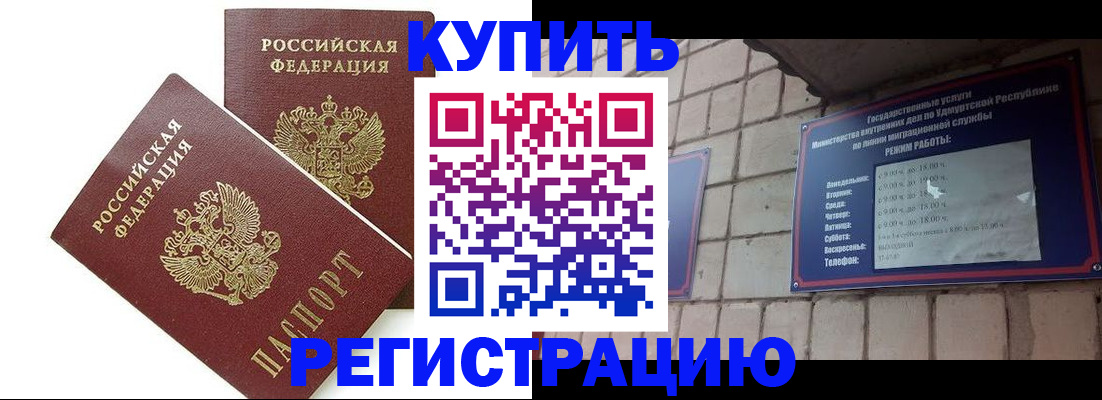 временная регистрация надежно в Пролетарске