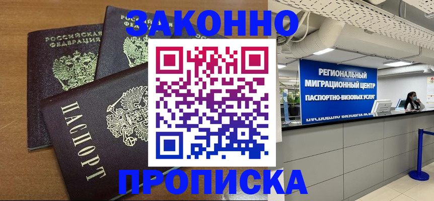 временная регистрация гарантия в Пролетарске