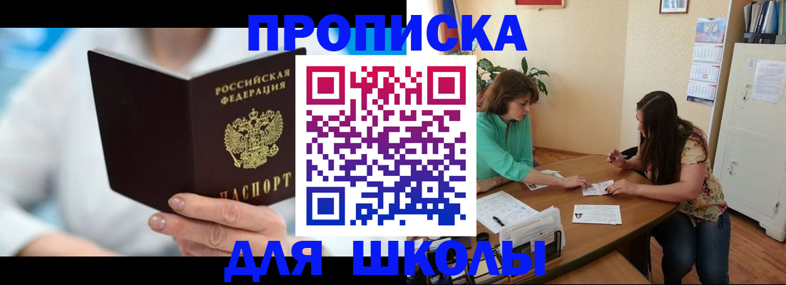 прописка иностранных граждан в Пролетарске