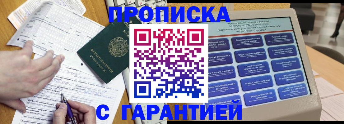 временная регистрация госуслуги в Пролетарске