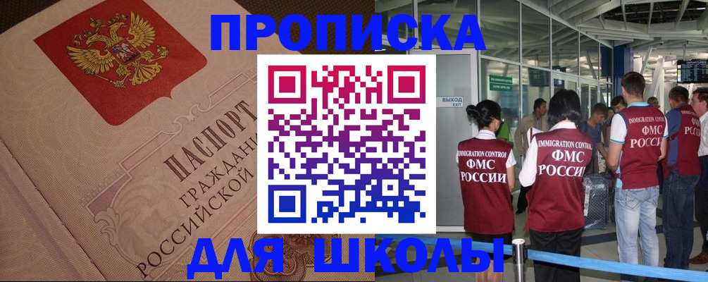 временная регистрация для всех в Пролетарске